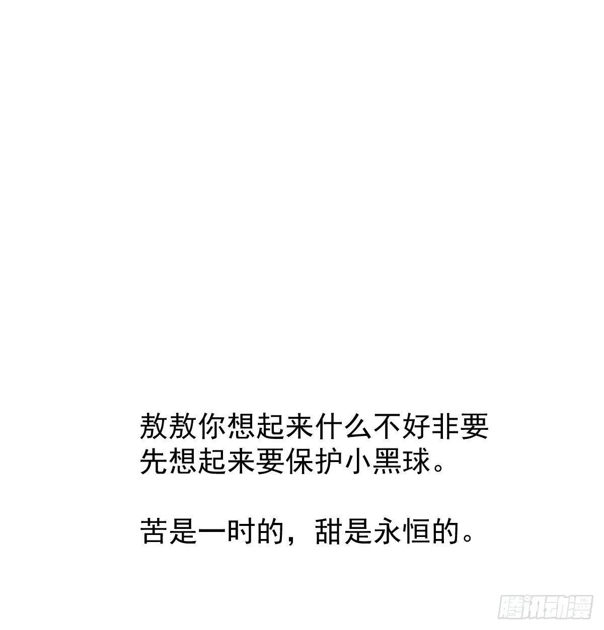 第九十一话 敖敖碎魂 第67页