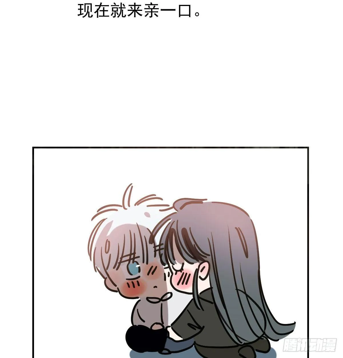 第九十一话 敖敖碎魂 第68页