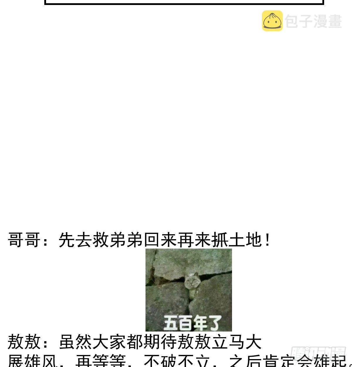 第九十一话 敖敖碎魂 第70页