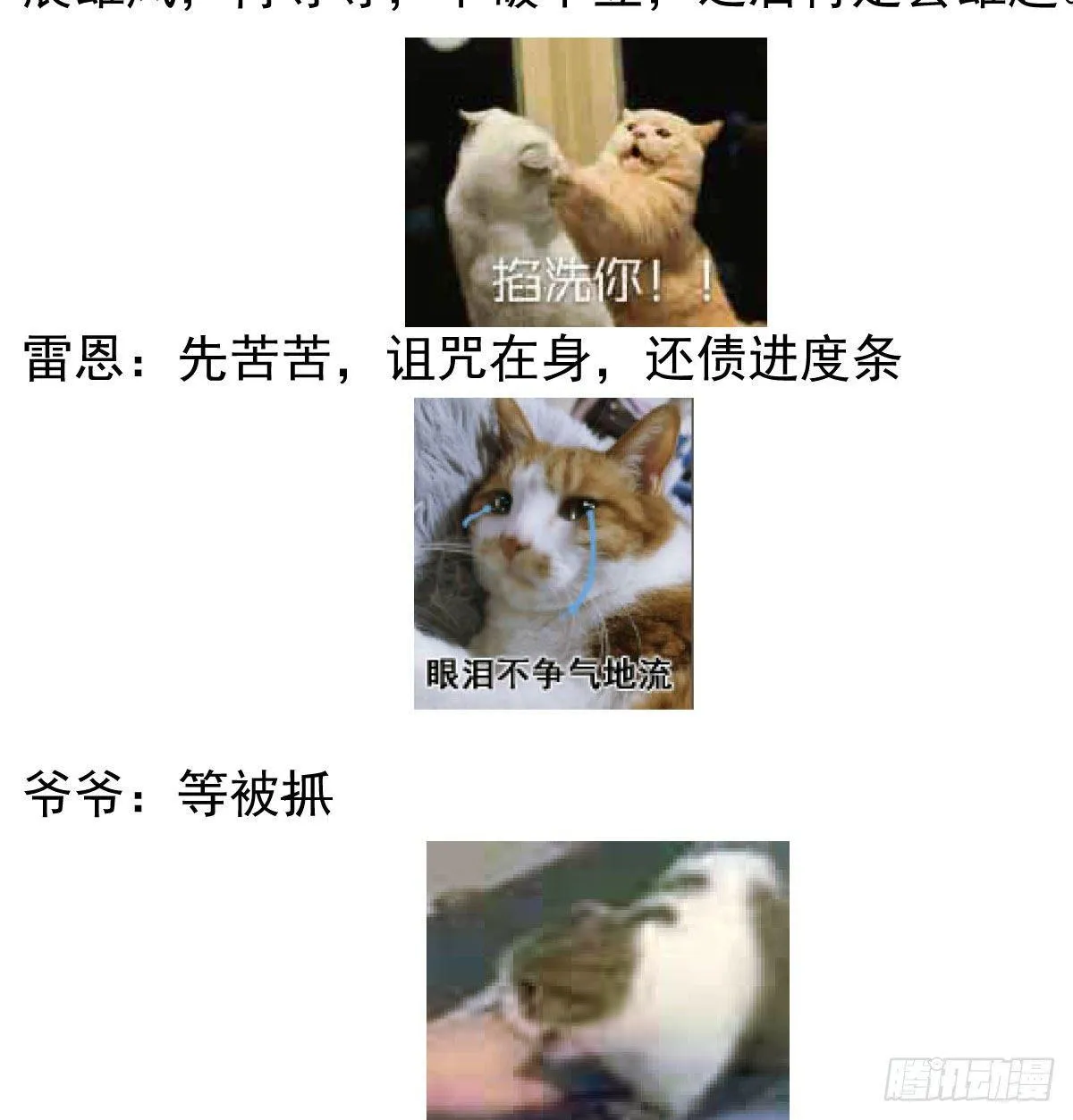 第九十一话 敖敖碎魂 第71页
