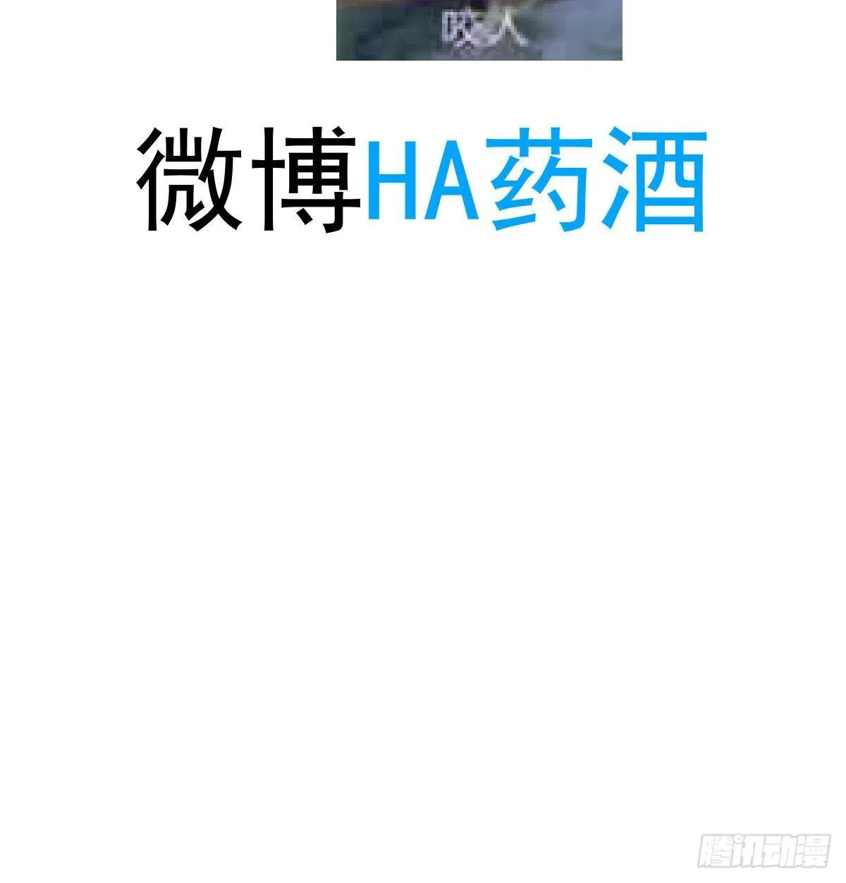 第九十一话 敖敖碎魂 第72页