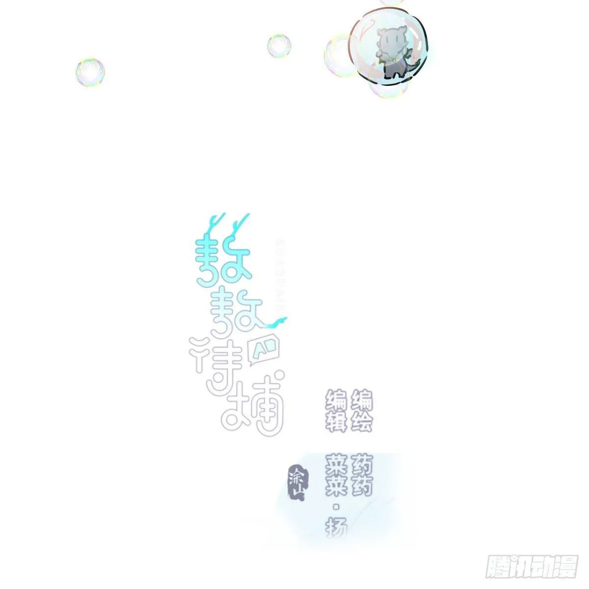 第九十二话 哥哥来啦 第2页
