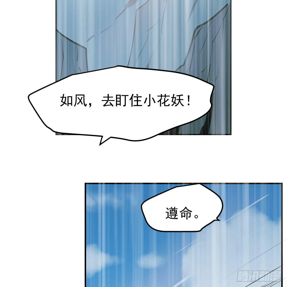 第九十二话 哥哥来啦 第4页