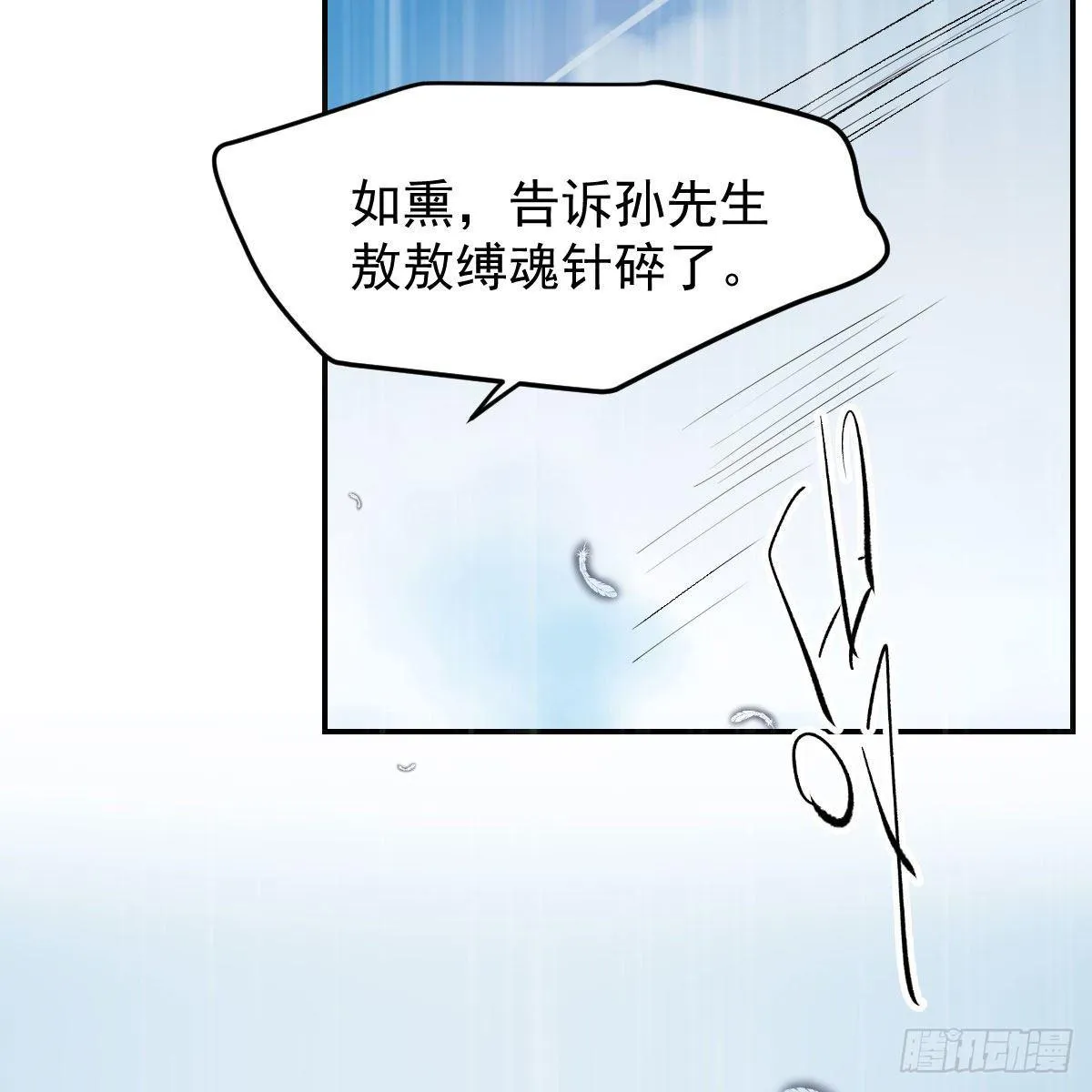 第九十二话 哥哥来啦 第5页