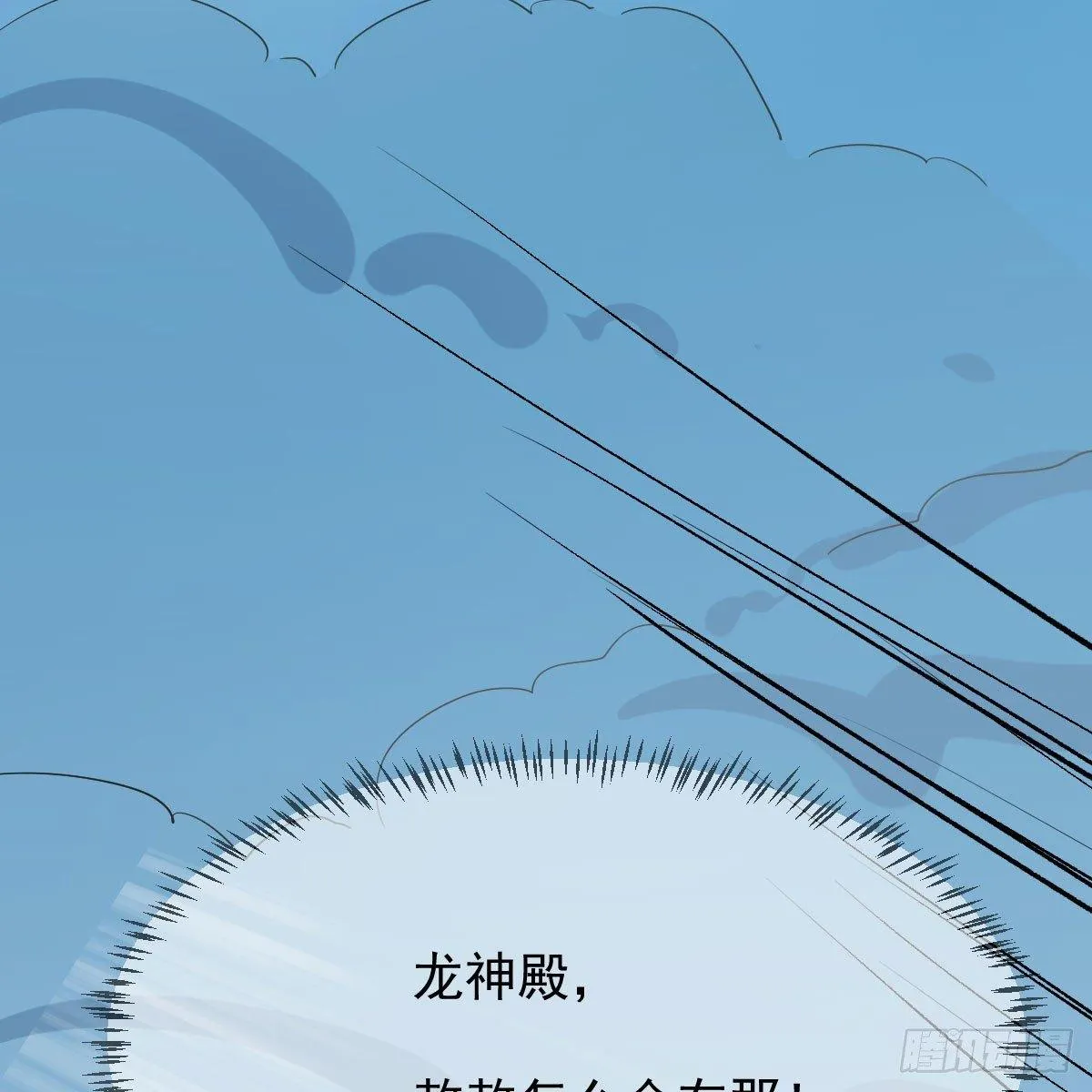 第九十二话 哥哥来啦 第7页
