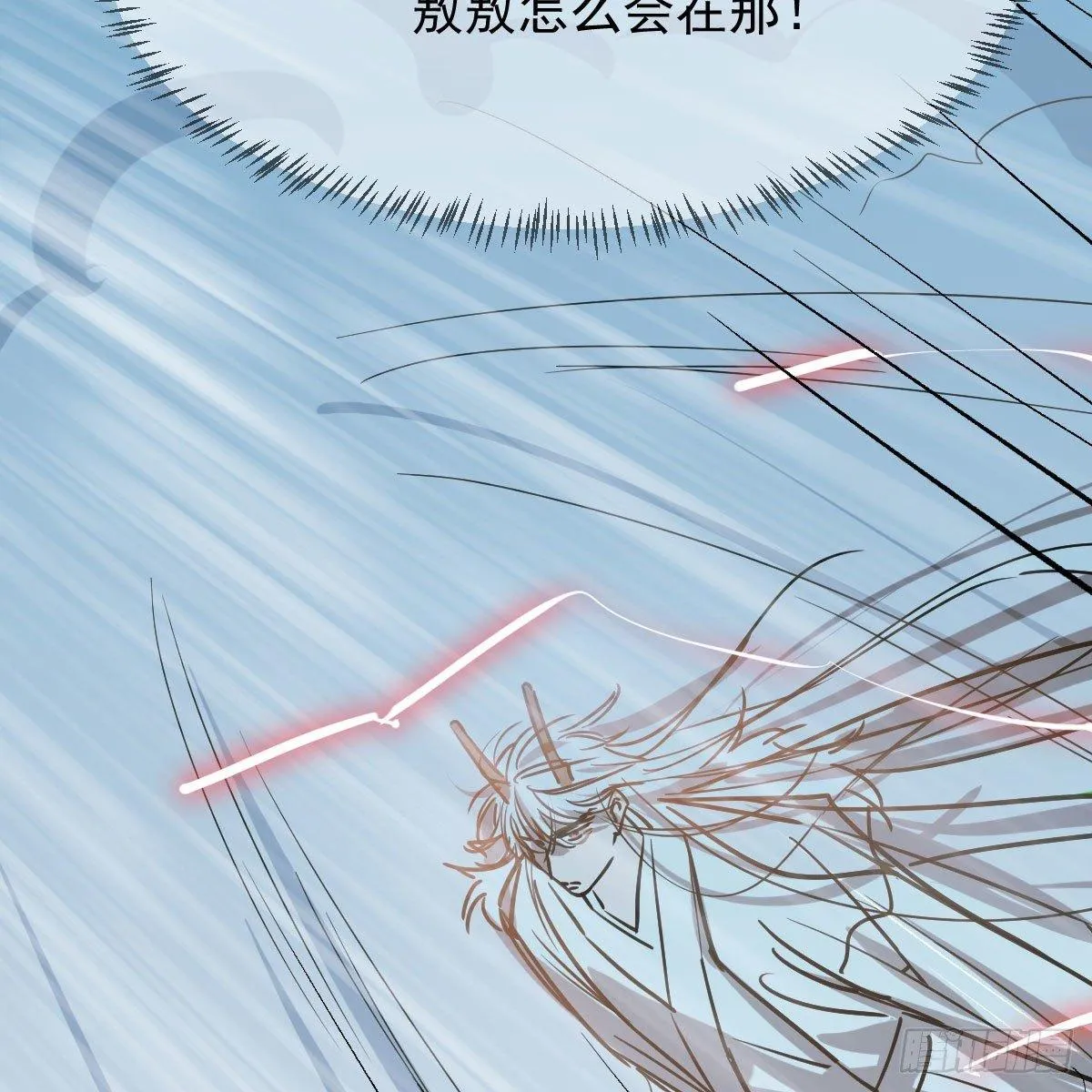 第九十二话 哥哥来啦 第8页