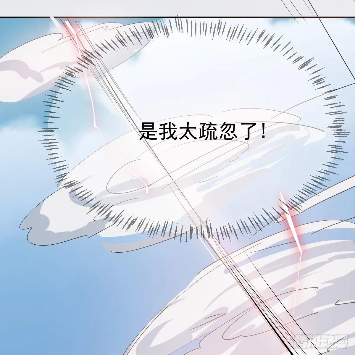 第九十二话 哥哥来啦 第10页