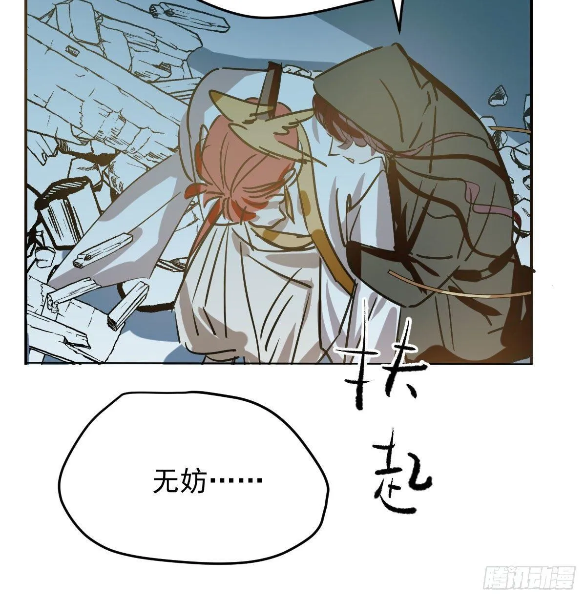 第九十二话 哥哥来啦 第21页