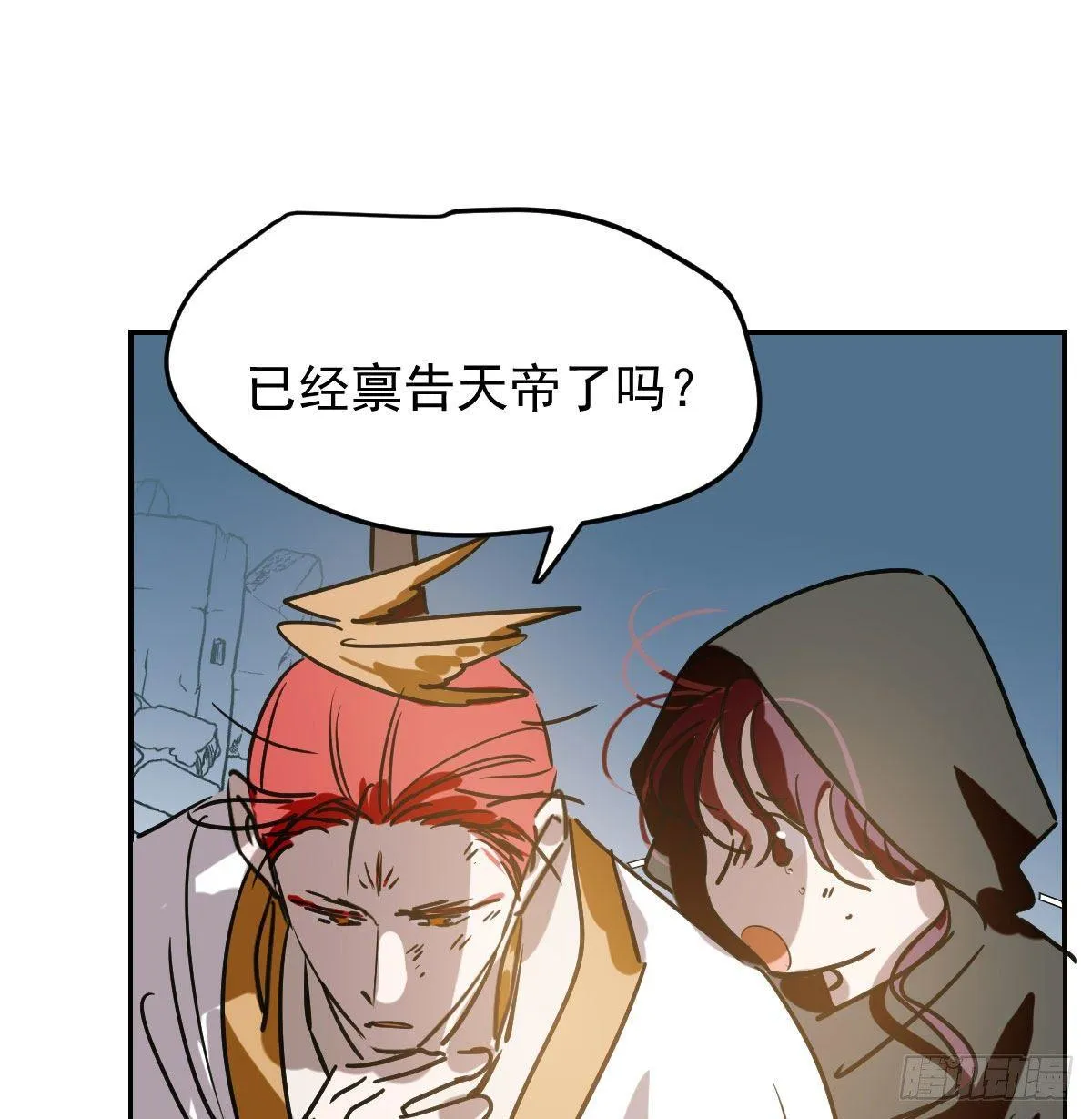 第九十二话 哥哥来啦 第22页