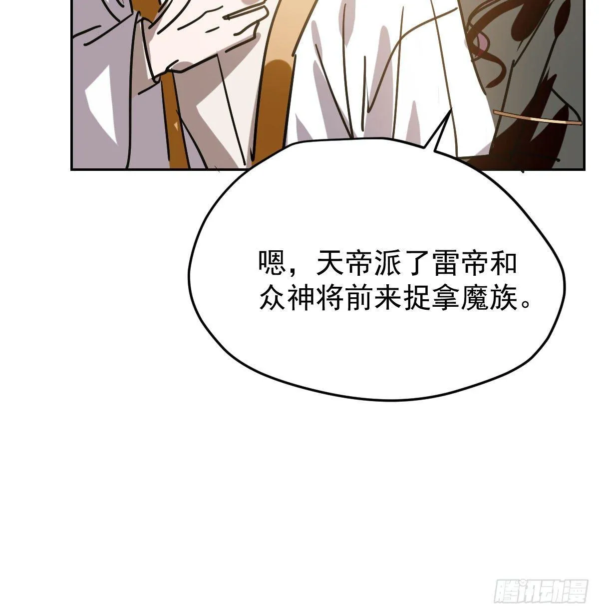 第九十二话 哥哥来啦 第23页