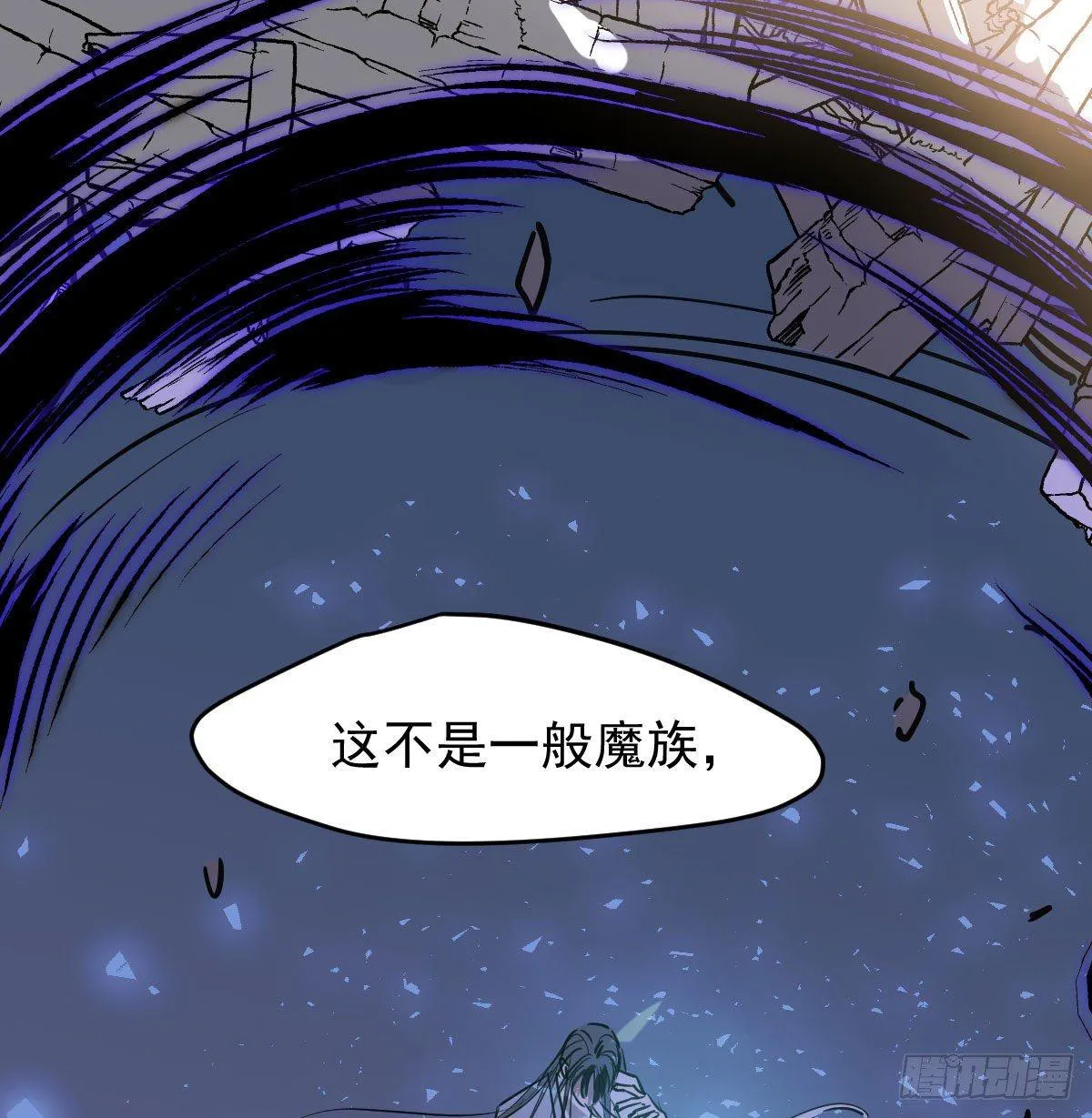 第九十二话 哥哥来啦 第25页