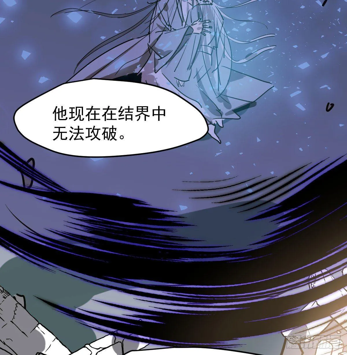 第九十二话 哥哥来啦 第26页