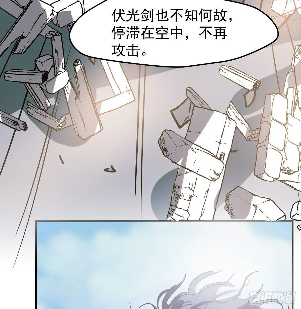 第九十二话 哥哥来啦 第27页