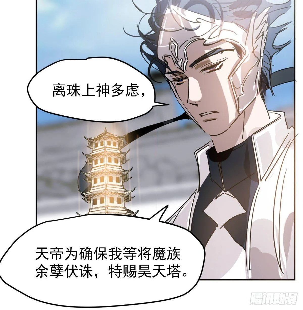 第九十二话 哥哥来啦 第28页