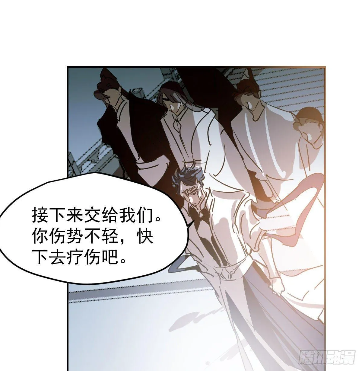第九十二话 哥哥来啦 第30页