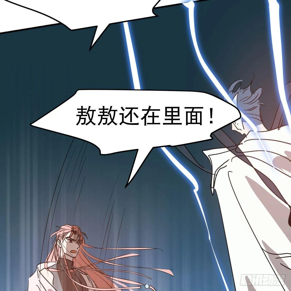 第九十二话 哥哥来啦 第36页