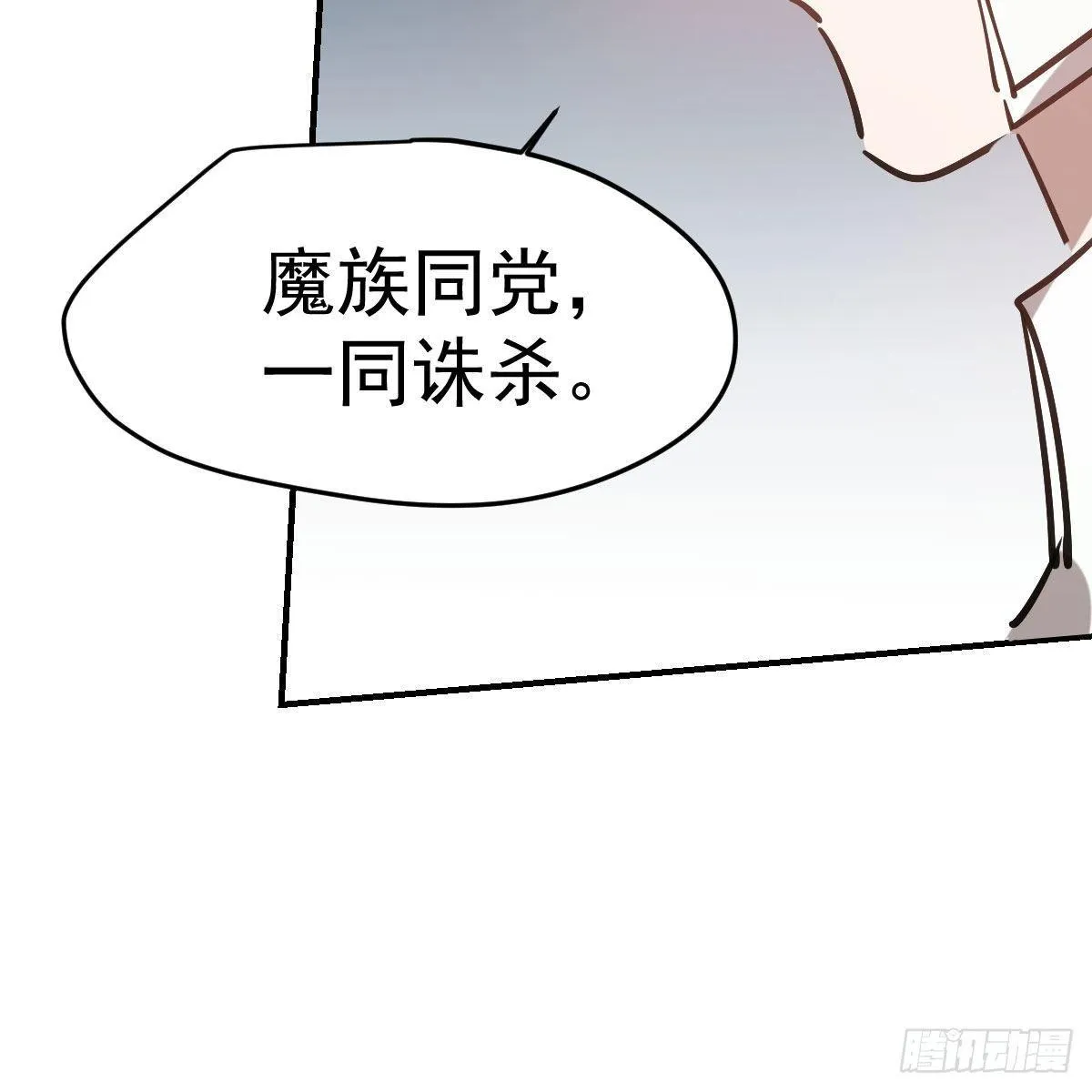第九十二话 哥哥来啦 第39页