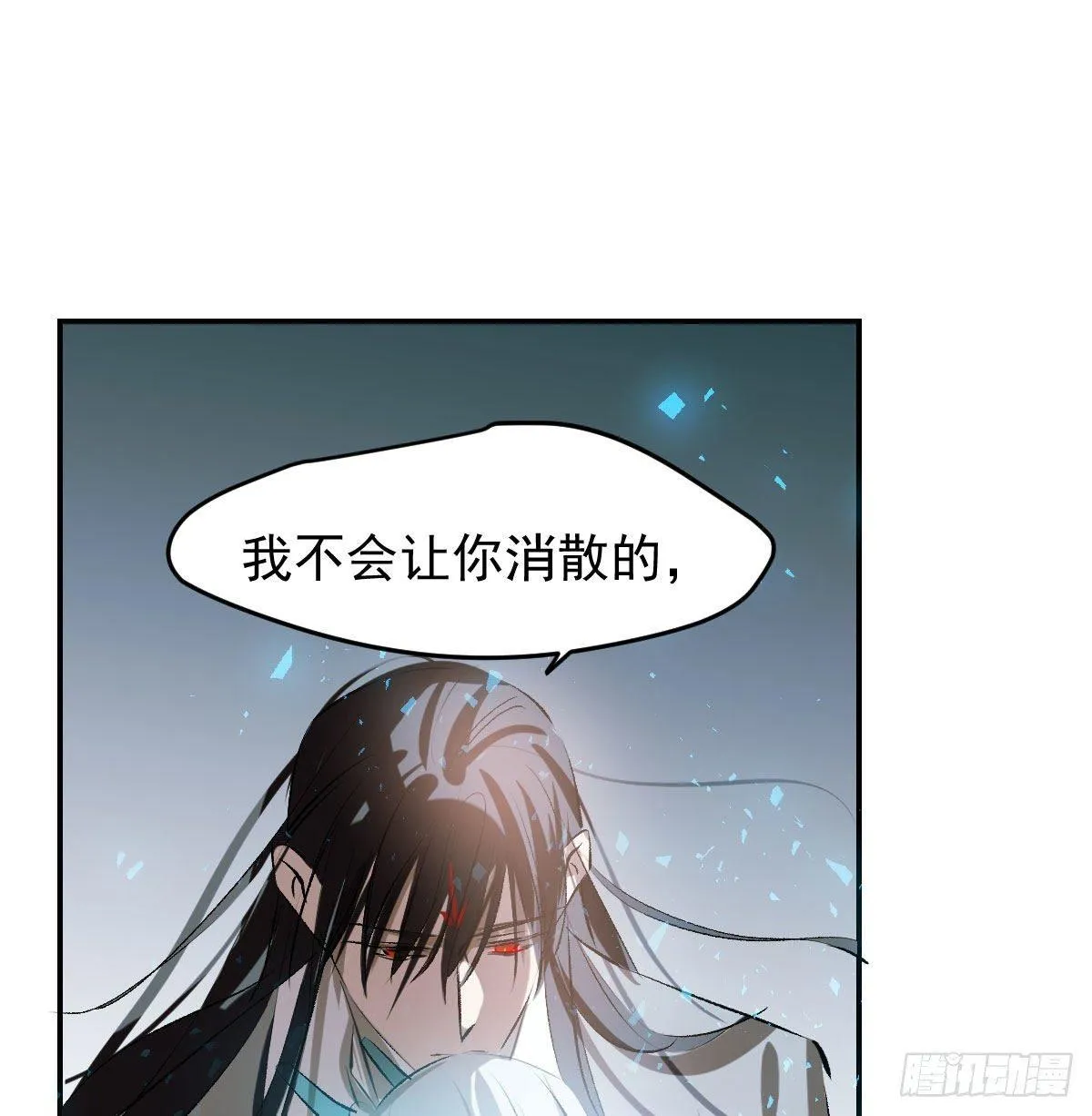 第九十二话 哥哥来啦 第47页