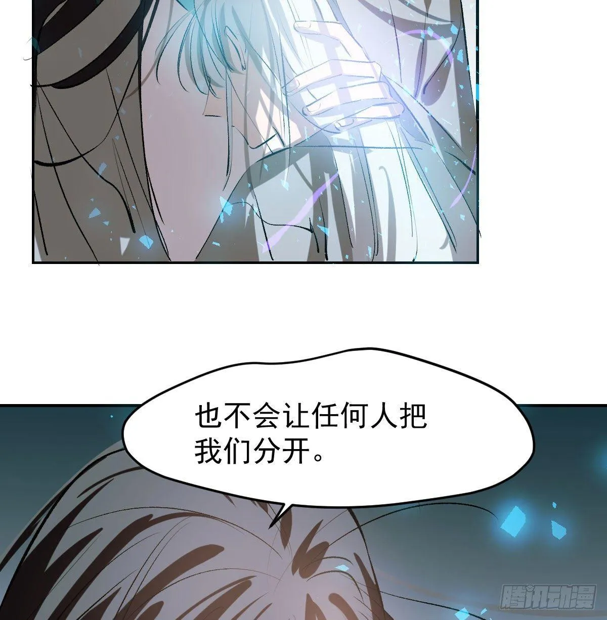 第九十二话 哥哥来啦 第48页
