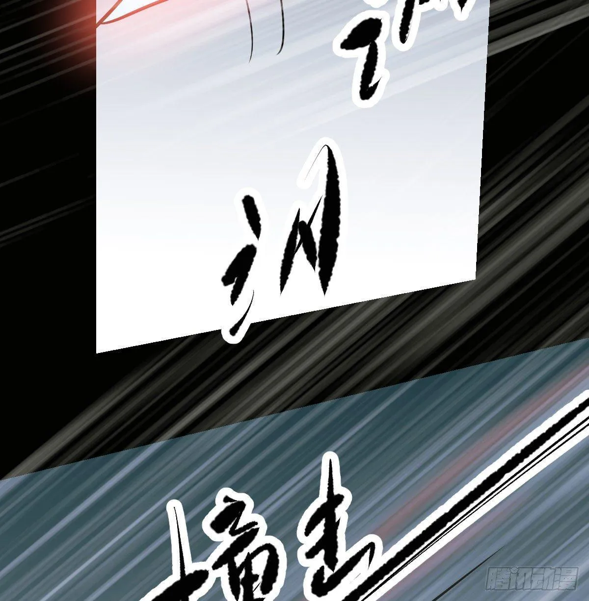 第九十二话 哥哥来啦 第57页