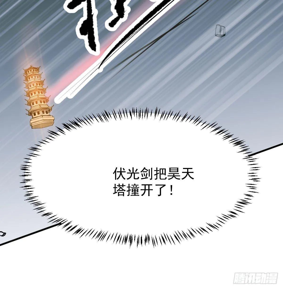 第九十二话 哥哥来啦 第58页