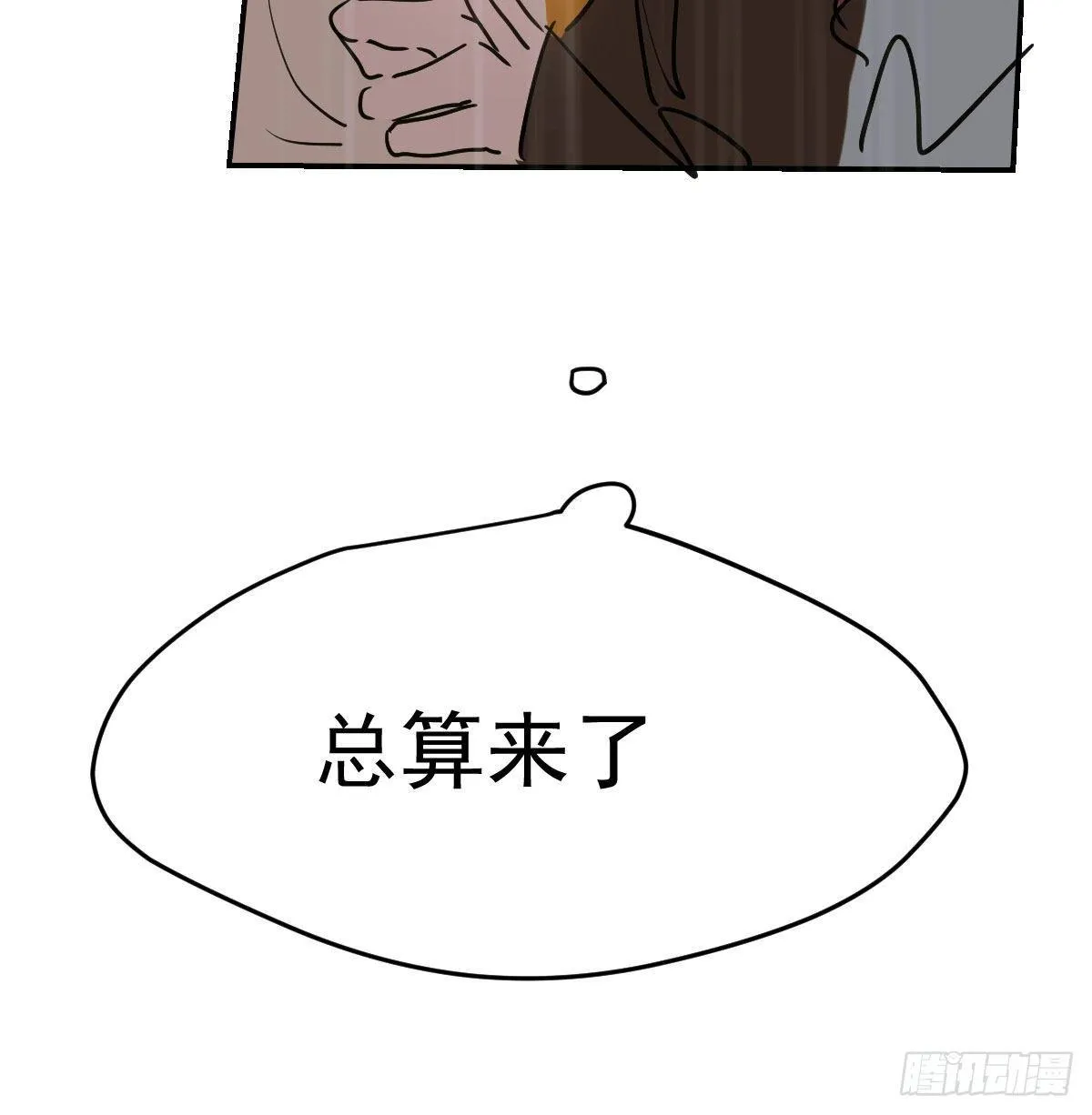 第九十二话 哥哥来啦 第62页