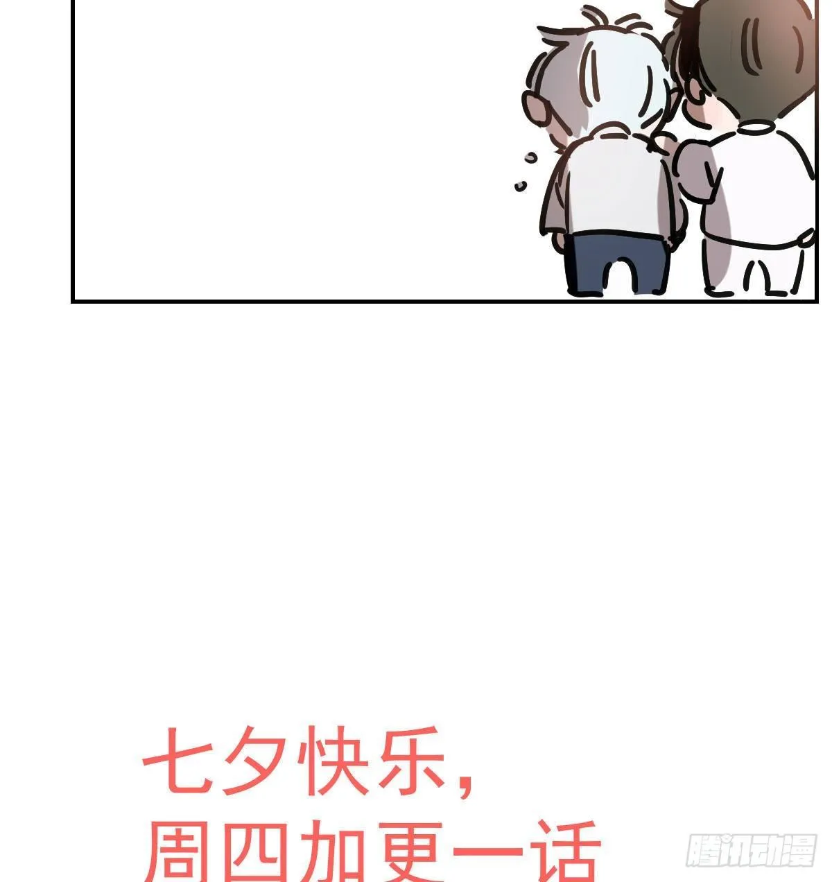 第九十二话 哥哥来啦 第76页
