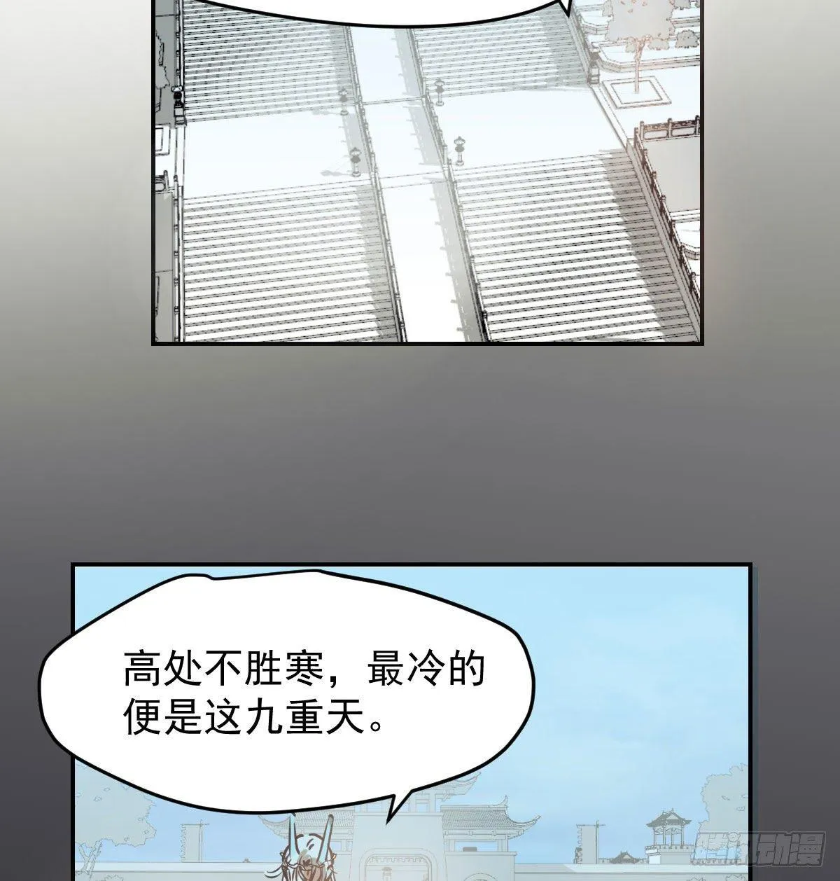 第九十三话 龙神帝君 第3页