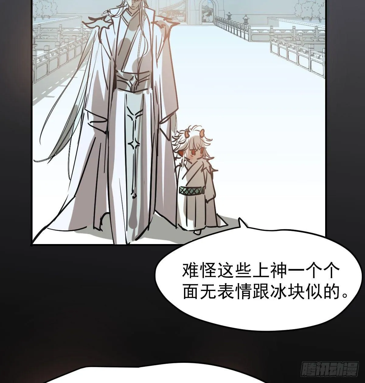 第九十三话 龙神帝君 第4页