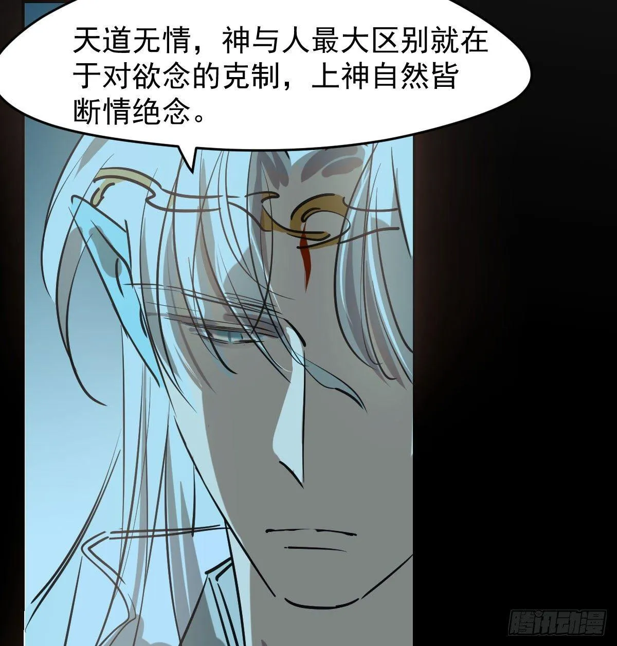 第九十三话 龙神帝君 第5页