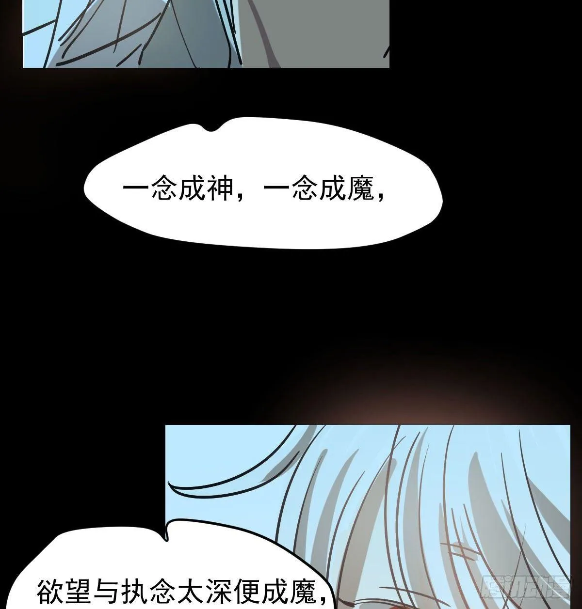 第九十三话 龙神帝君 第6页