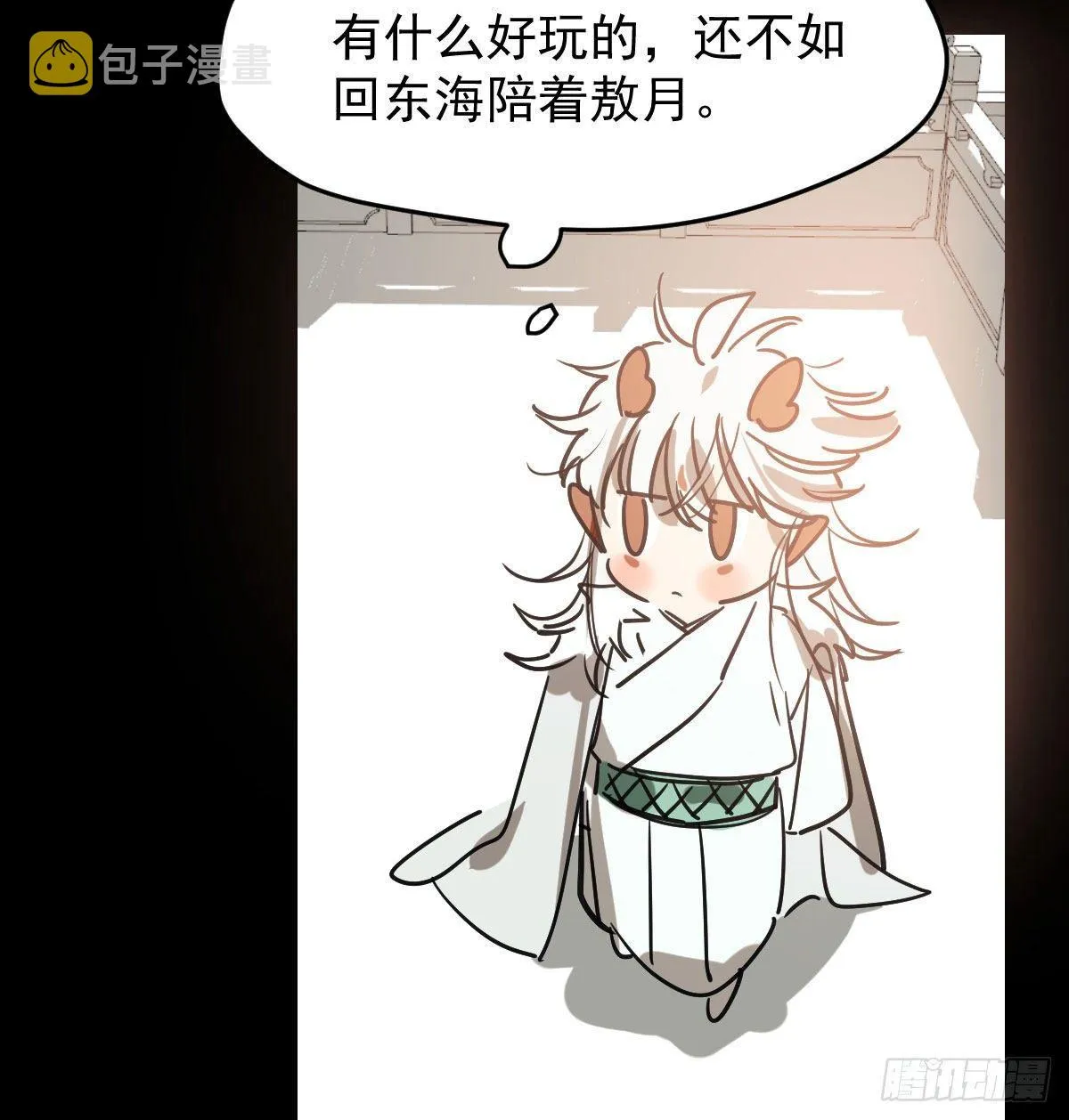 第九十三话 龙神帝君 第11页