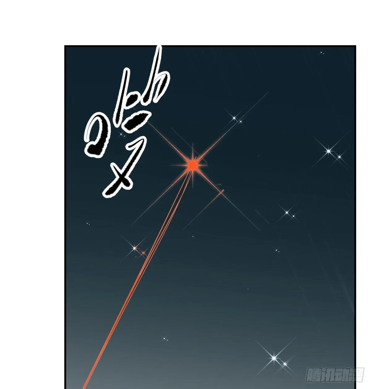 第九十三话 龙神帝君 第31页