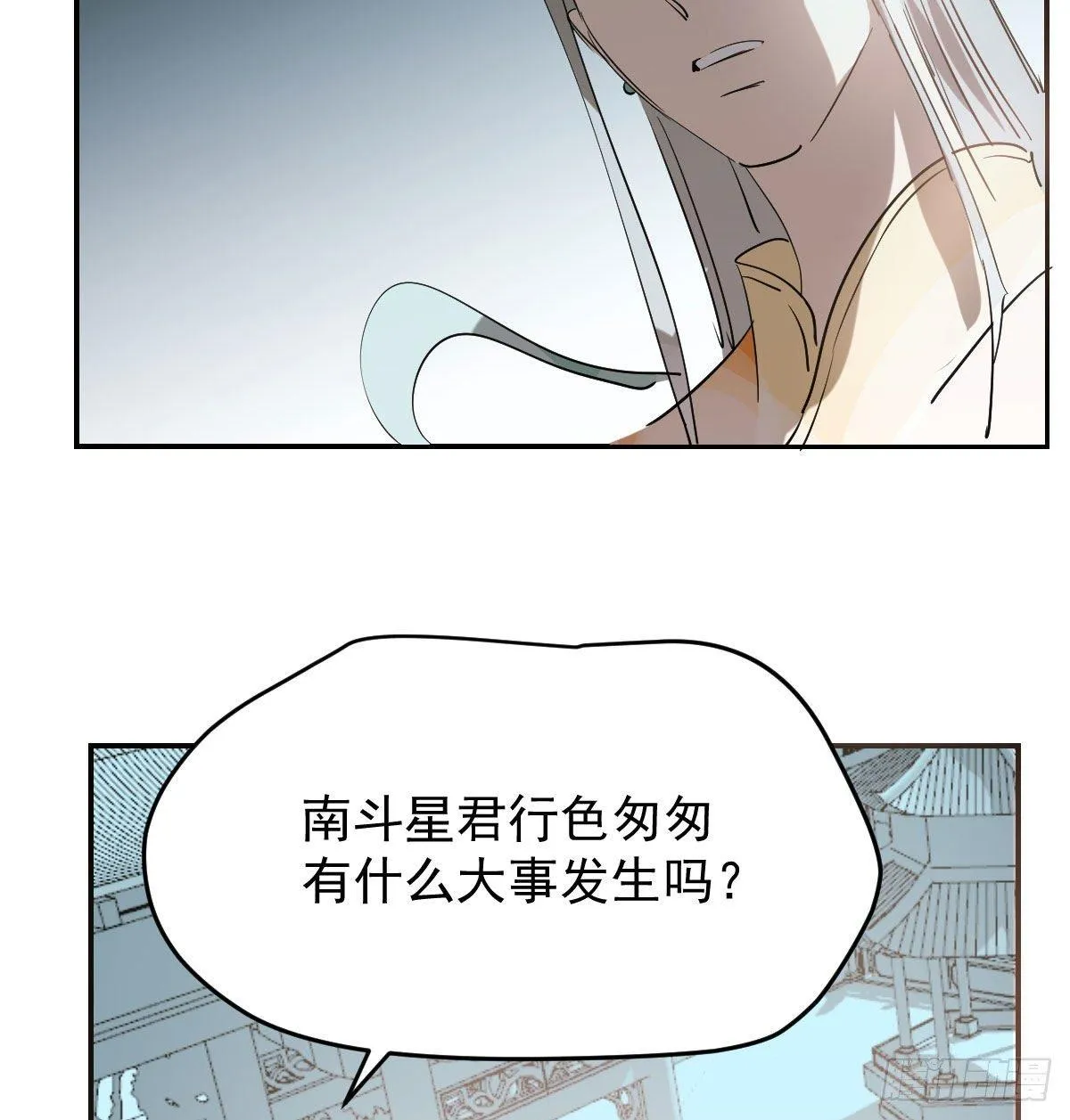 第九十三话 龙神帝君 第35页