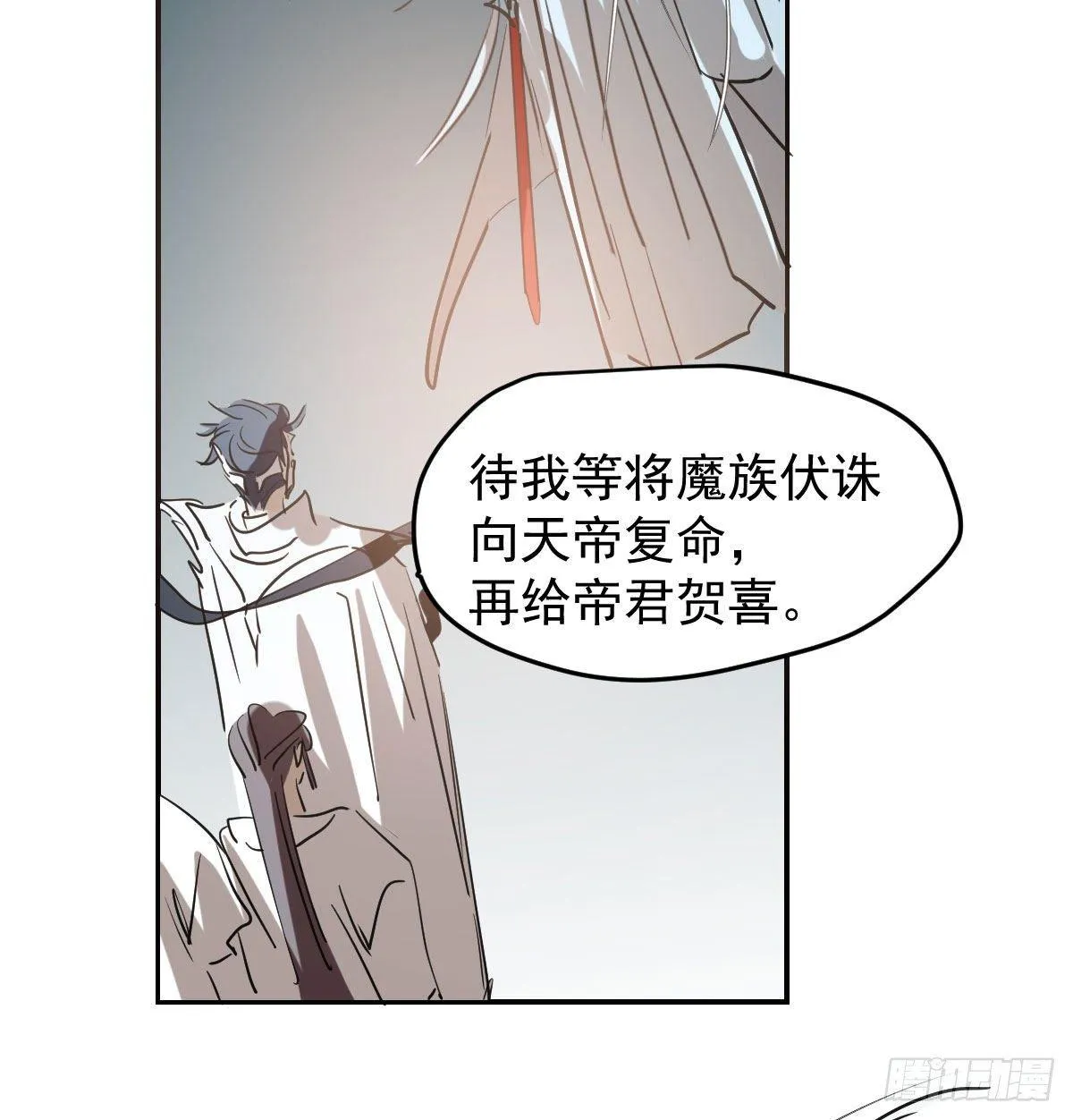 第九十三话 龙神帝君 第40页