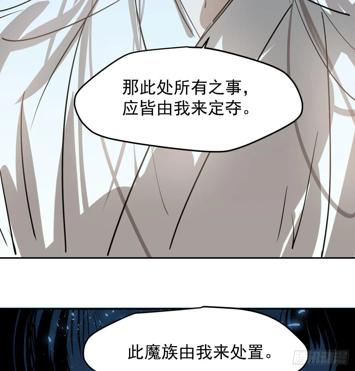 第九十三话 龙神帝君 第45页