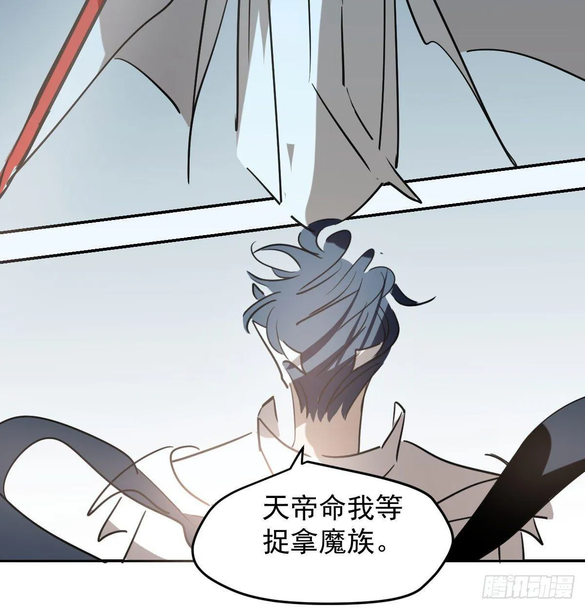 第九十三话 龙神帝君 第47页