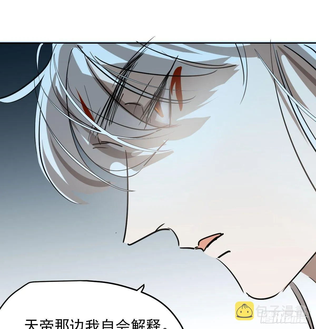 第九十三话 龙神帝君 第48页