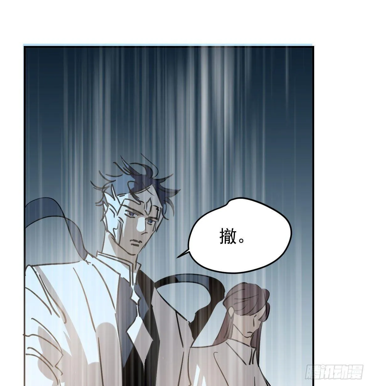 第九十三话 龙神帝君 第51页