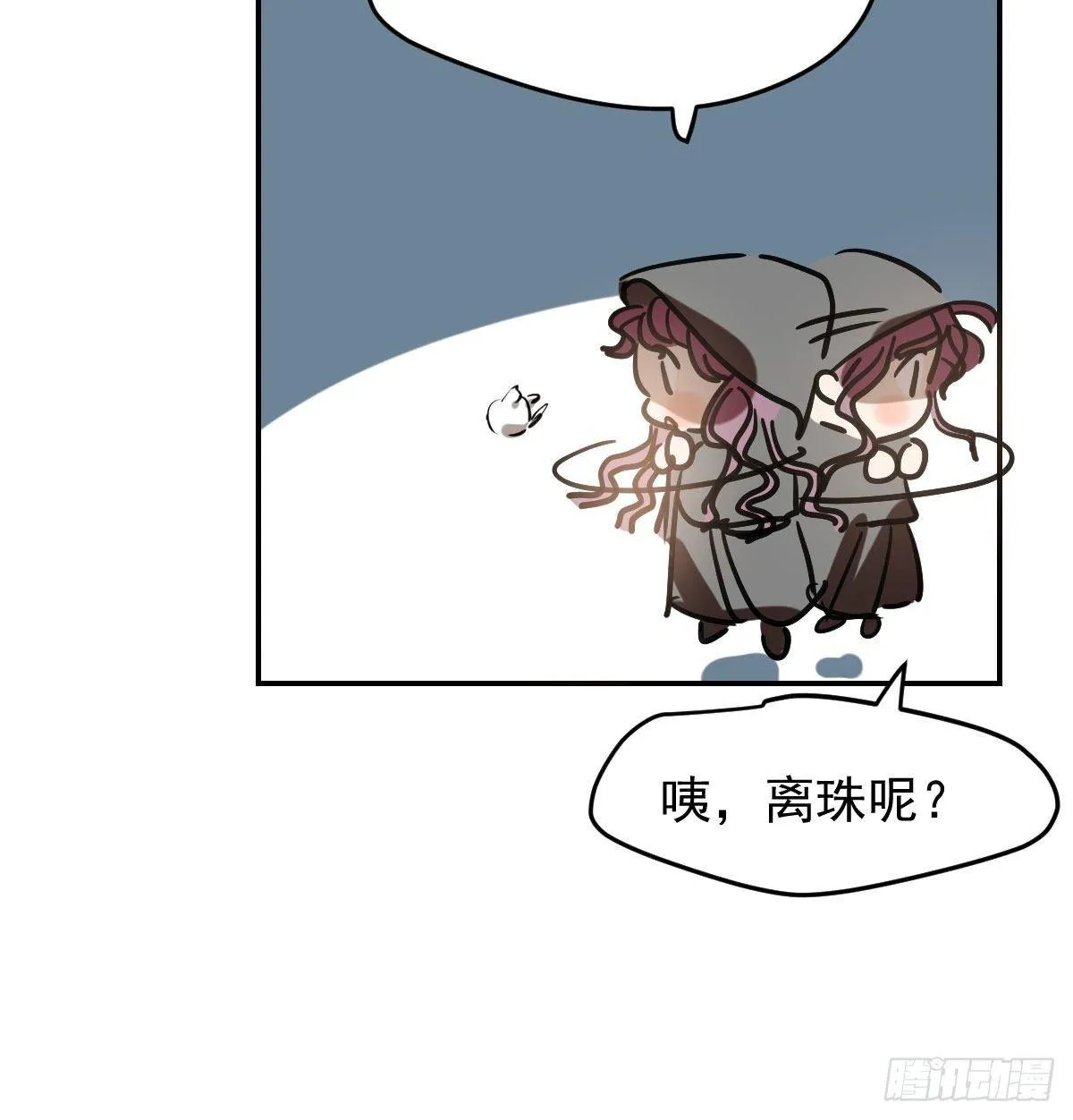 第九十三话 龙神帝君 第53页