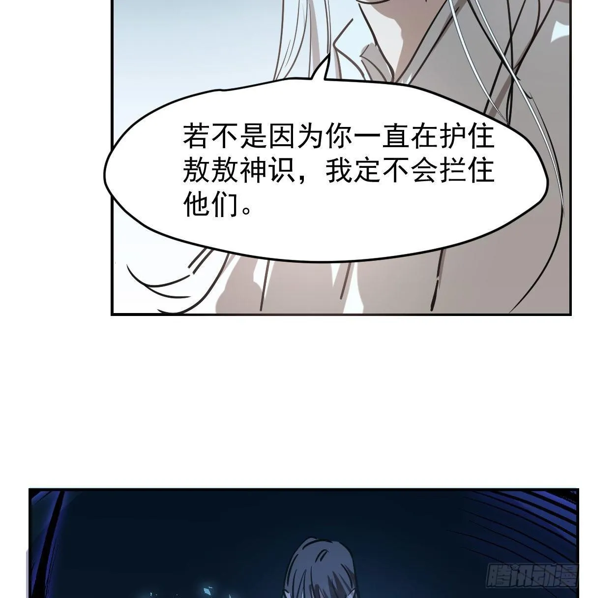 第九十三话 龙神帝君 第57页