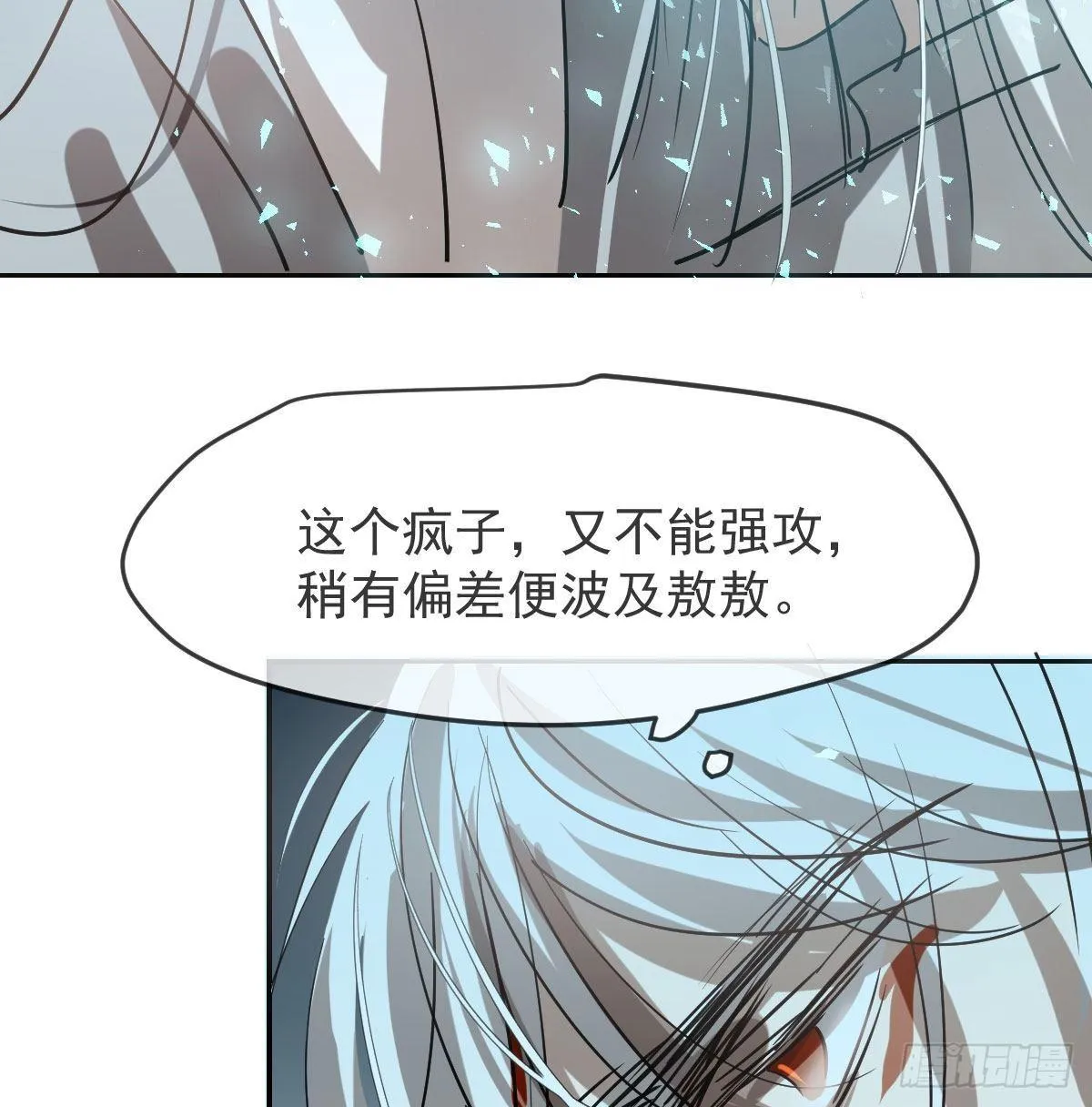 第九十三话 龙神帝君 第61页