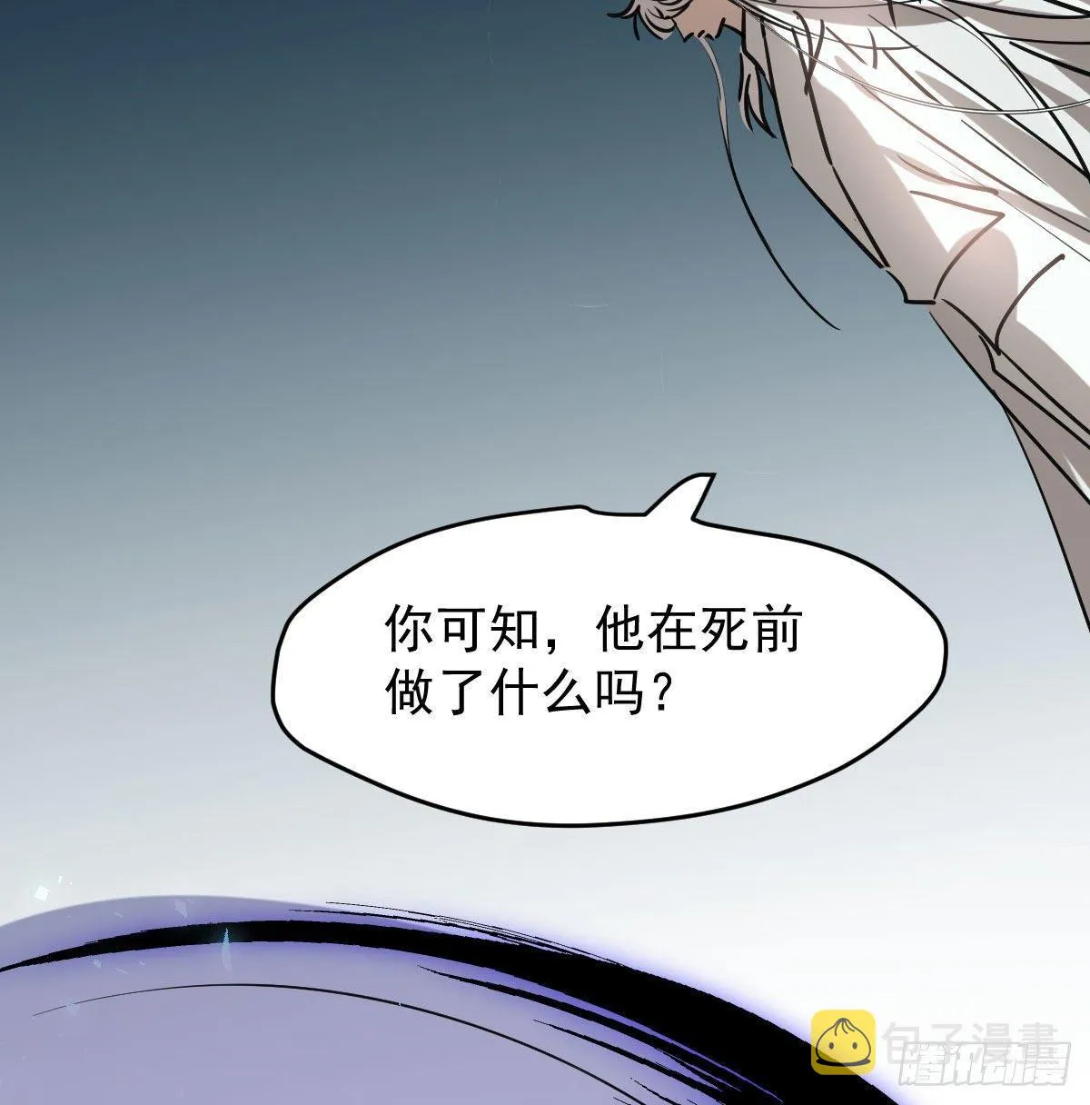第九十三话 龙神帝君 第64页
