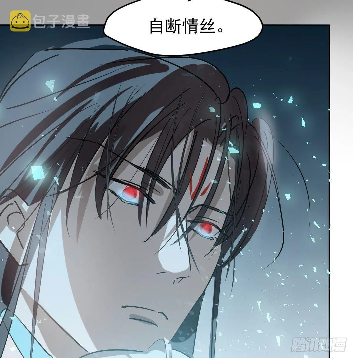 第九十三话 龙神帝君 第67页