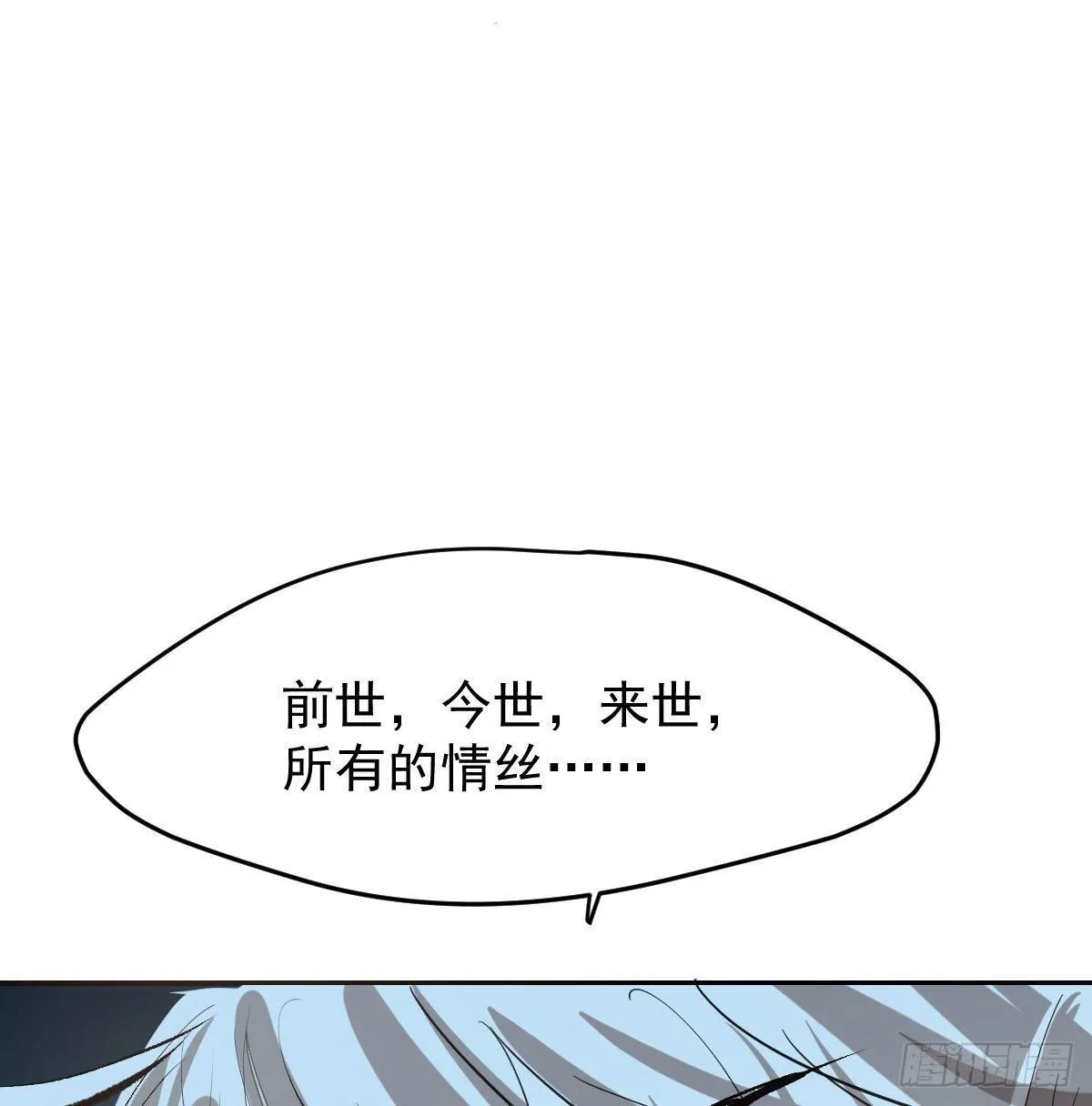 第九十三话 龙神帝君 第69页