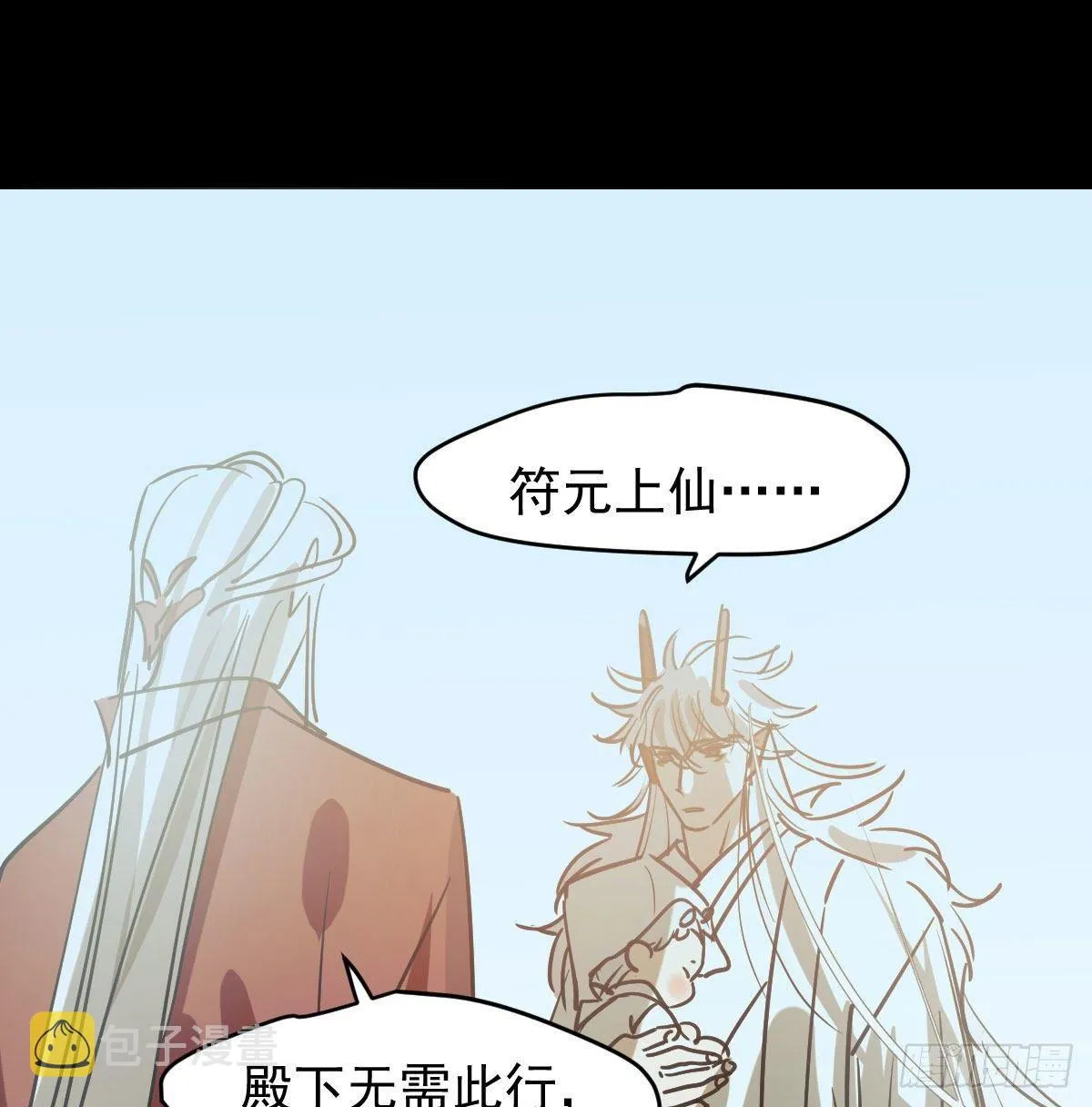 第九十三话 龙神帝君 第71页