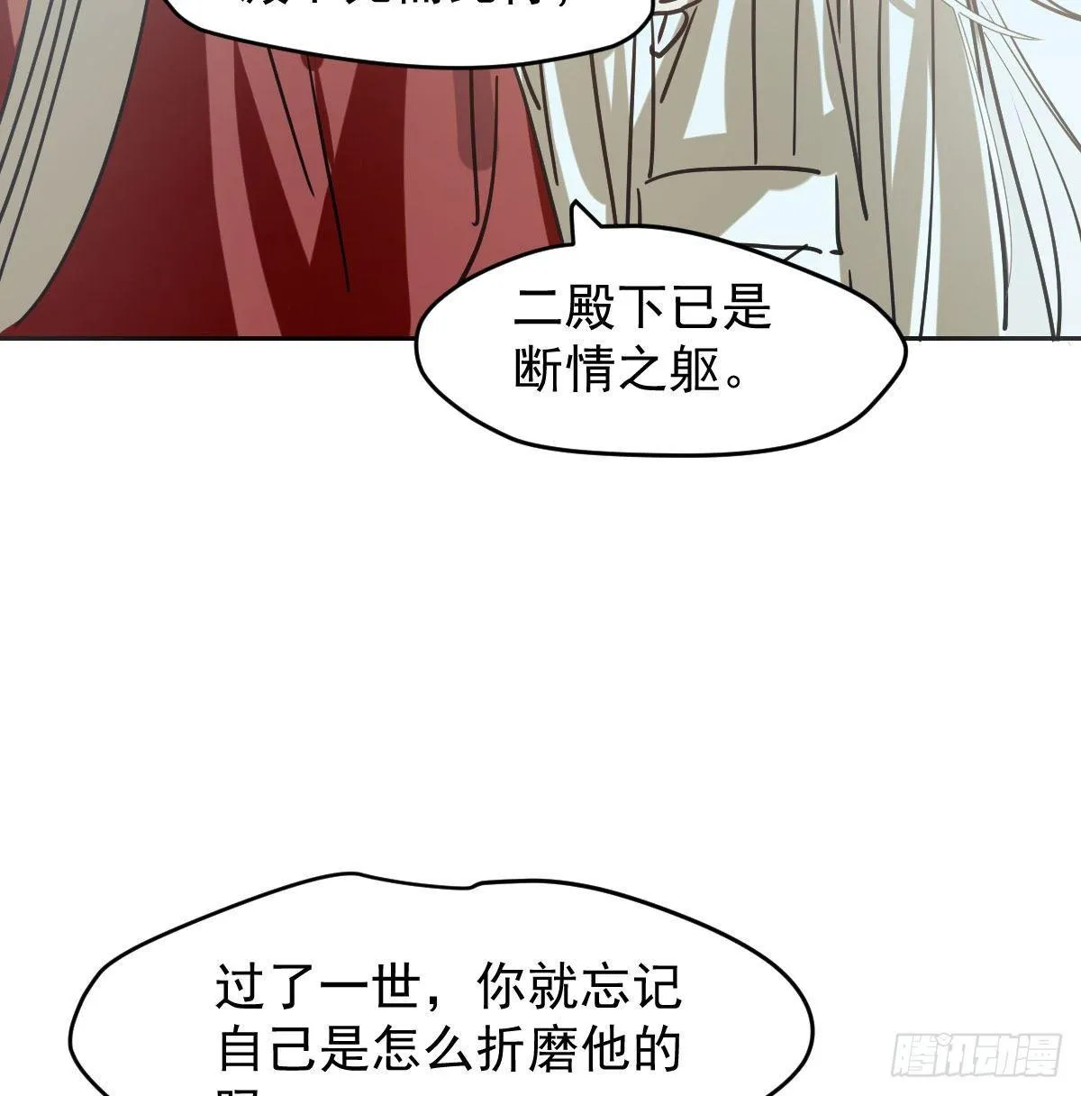 第九十三话 龙神帝君 第72页