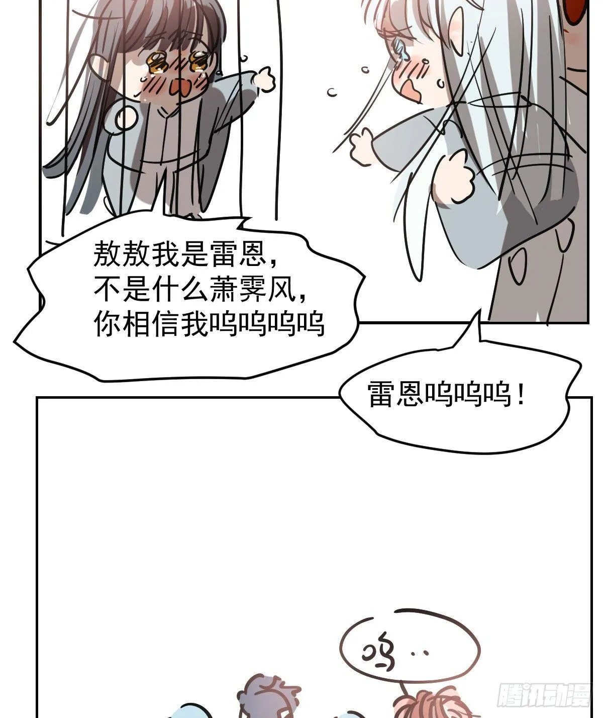 第九十三话 龙神帝君 第81页