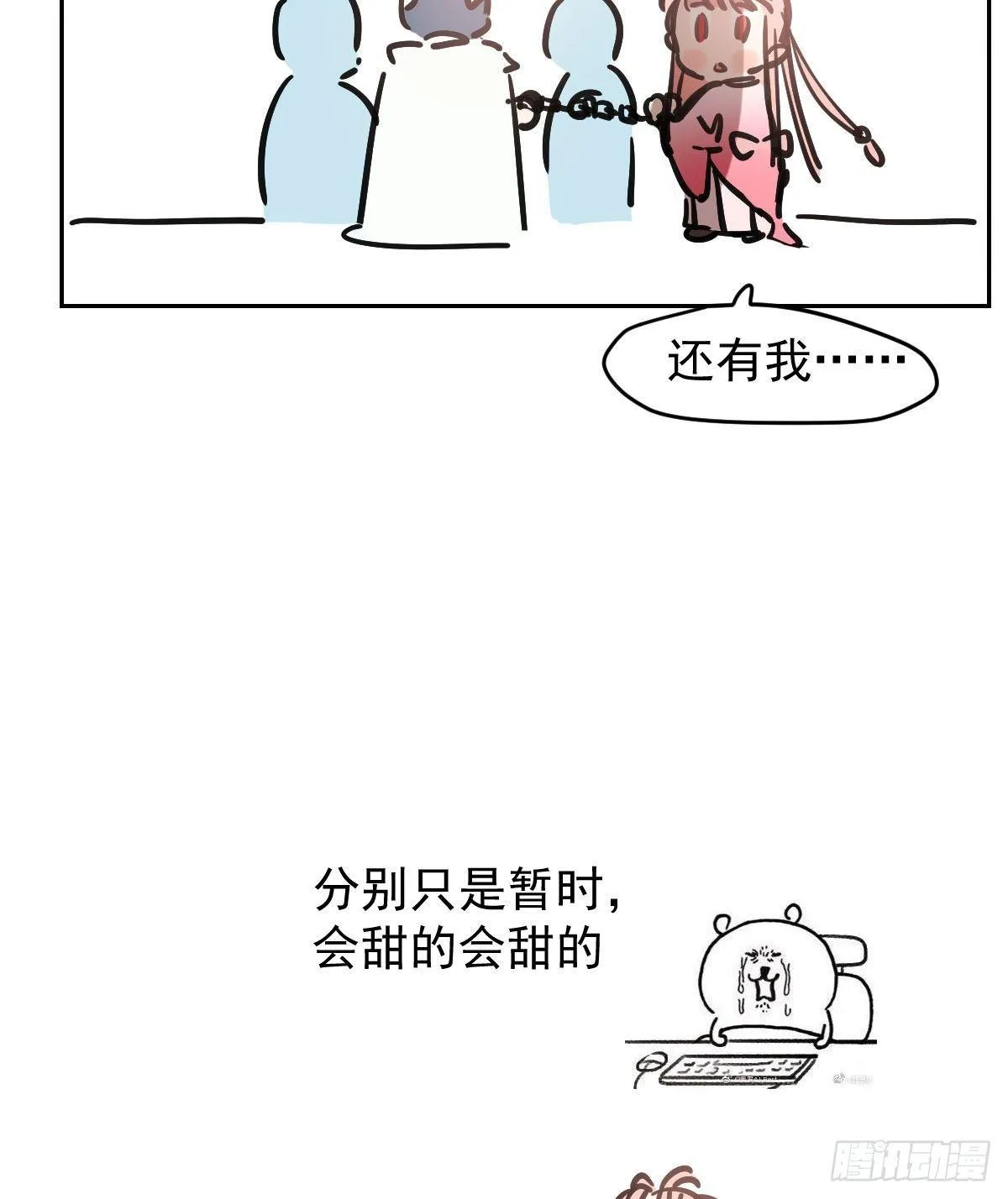 第九十三话 龙神帝君 第82页