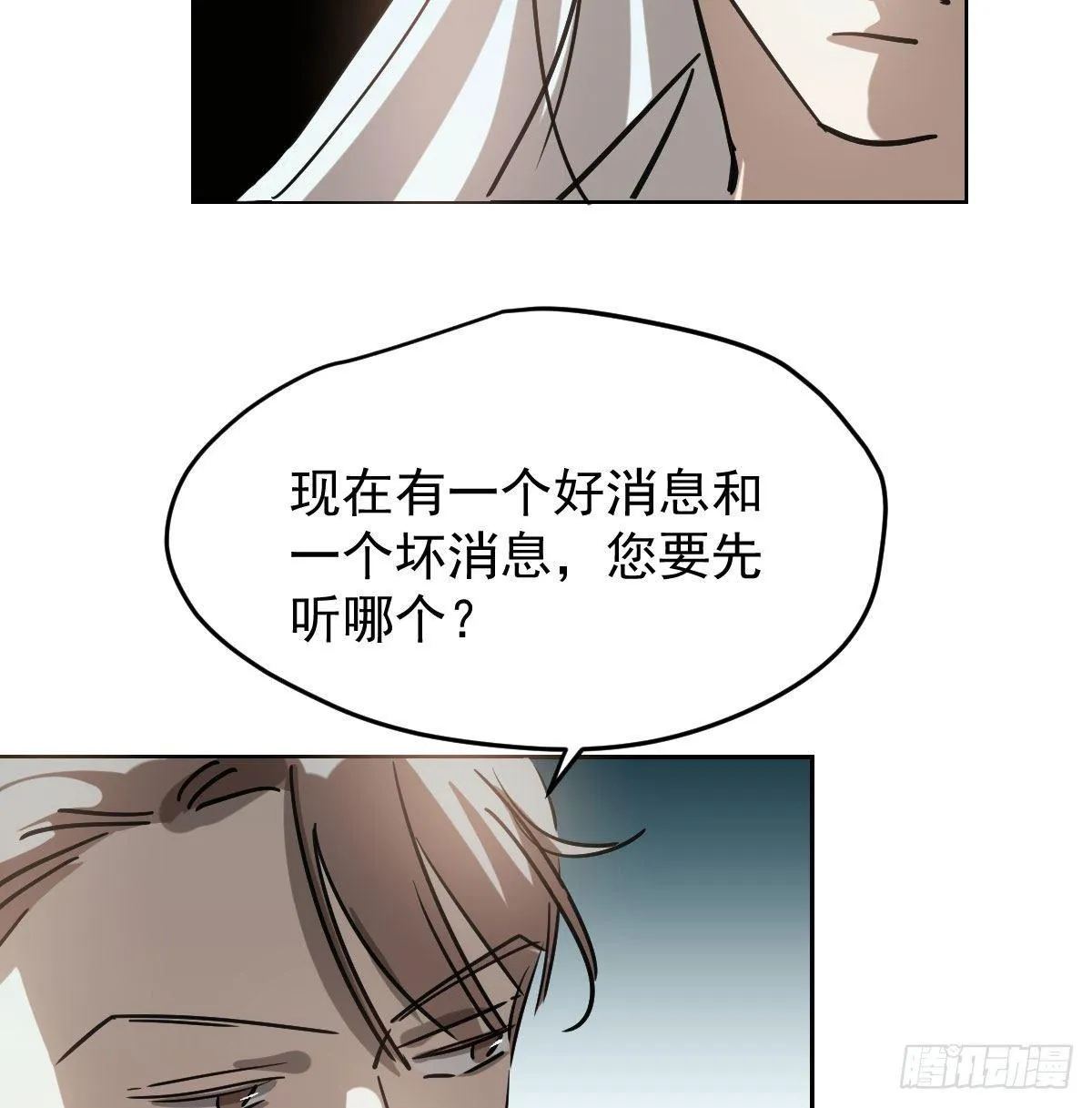 第九十四话 敖敖和雷恩分开了 第8页